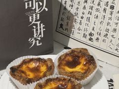 -陕拾叁-西安糕点(北院门创始店)