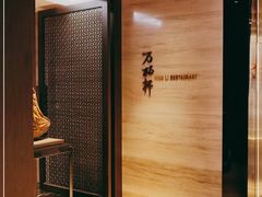-万丽轩·粤菜(王府井金茂万丽酒店)