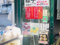 -天泽祥·鼓楼馒头(鼓楼店)