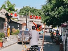 -北门涮肉·炭火铜锅涮肉(什刹海店)