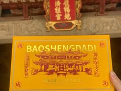 -青礁慈济宫