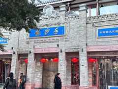 -龙抄手(春熙路总店)