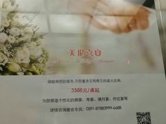 -福州美伦大饭店-中餐厅