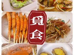 -白仁仔· 活烤海鲜 宵夜(豫园店)