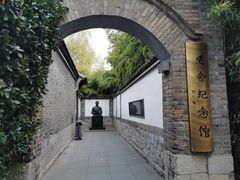 -老舍旧居