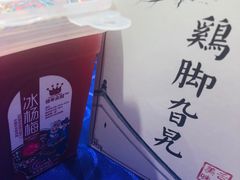 -鸡脚旮旯平江路店