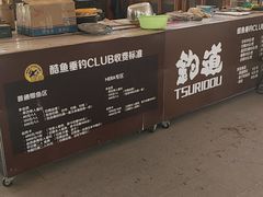 -酷鱼垂钓CLUB(朝阳区博大路店 )