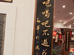 -一楼食业·美食人家
