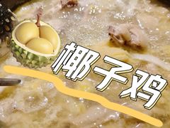 -百年果林椰子鸡(中洲店)