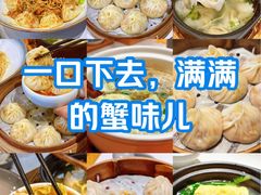 -馋三尺蟹粉小笼(人民广场店)