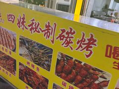 -四妹餐厅(玫瑰街店)