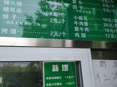 -李小老烧饼(常营民族家园店)