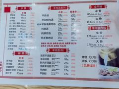 -壹鲜瓦房店羊汤