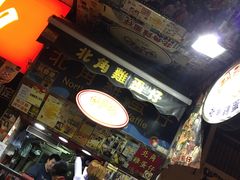 -利强记北角鸡蛋仔(弥敦道店 )