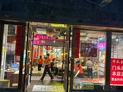 -十三幺山野火锅(市府路店)