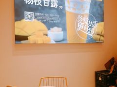 -7分甜(尹山湖歌林公园店)