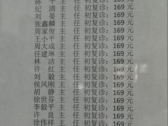 -上海市中医医院(石门路院区)