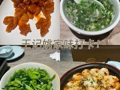 -王记姚家味·地道苏帮菜(凤凰街店)