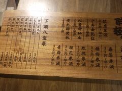 -并州大牌档之醉轻尘