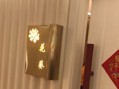 -普天和酒楼(天津之眼店)