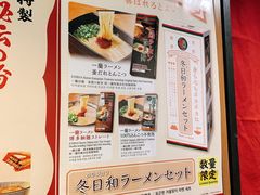 -一兰拉面(梅田阪急东通店)