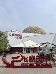 -飞览天下沉浸式飞行体验(北京旗舰店)