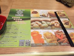 -添好运点心专门店(中环IFC店)