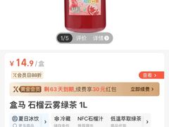 -盒马鲜生(新都心店)