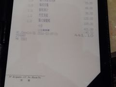 账单-8餐厅(新葡京酒店)