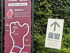 -济州森林小火车生态公园