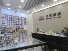 -中国丹阳眼镜城