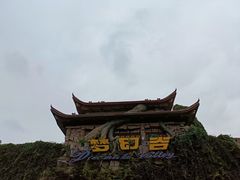 -横店影视城梦幻谷园区