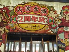 -保利国际影城(百花谷店)