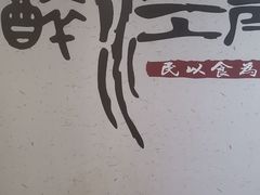 -百年老字号·观振兴蟹黄面·三虾面·苏式面(观前街富仁坊巷店)