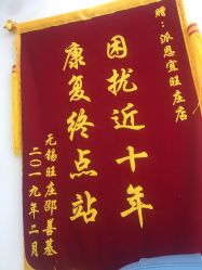 -派恩宜灰指甲鸡眼嵌甲手足癣