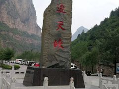 -山西通天峡景区