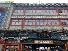 -北京前门大栅栏