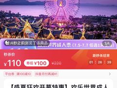 -七彩云南欢乐世界