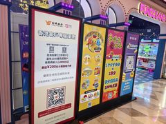 -反斗乐园(领展中心城店)