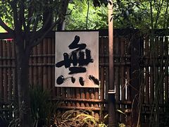 -香园自助小火锅