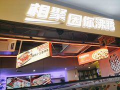 -令狐冲烤鱼·烧菜馆(达明店)