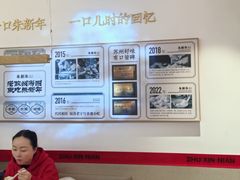 -朱新年·苏式汤团·面点(北寺塔店)