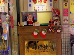 门面-碌碌发·东南亚风味烧烤档(体育西店)