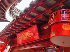 -鸡鸣赐茶(鸡鸣寺路店)