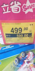-玩具反斗城(正大广场店)