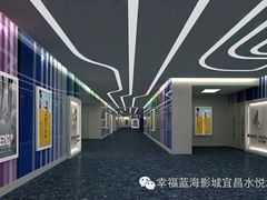 android_upload_pic-幸福蓝海国际影城(宜昌水悦城店)