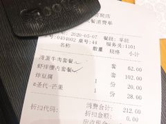 账单-胜博殿日式炸猪排(西红门店)