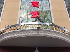 -伊兰堡小刀鸭(崇仁街店)