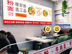 -三品桂林米粉(西单店)