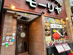 -神户牛排餐厅MOURIYA(总店)
